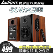 愛浪（Avlight）S330有源音箱 2.0書架音箱 家用多媒體組合k歌音響 筆記本臺式電腦有線電視客廳桌面音響無線藍牙 2.0有源音箱