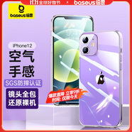 倍思 適用于蘋果12手機殼 iPhone12手機殼透明保護套超薄全包防摔 6.1英寸硅膠軟殼 透明