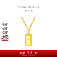 周大福 金條金磚足金黃金項鏈(工費880)45cm約7.8g F226470七夕