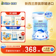 倍恩喜羊奶粉800克3段（12-36個月）幼兒配方羊奶粉 新西蘭原罐進(jìn)口