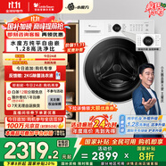 小天鵝（LittleSwan）滾筒洗衣機全自動家用 白色款 水魔方 TG10V628PLUSW 10公斤 家電國家補貼20% 以舊換新 一級能效
