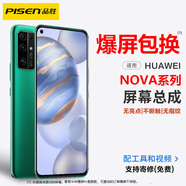 品勝（PISEN）適用于華為mate30手機屏幕M10美特20顯示屏Mate30pro觸摸屏P20Pro/P30/P40內外液晶屏 NOVA7SE/榮耀30s屏幕總成(TFT/超清)