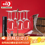 青蘋(píng)果紅酒杯禮盒套裝 高腳杯葡萄酒杯+醒酒器+開(kāi)瓶器+杯架 送杯刷
