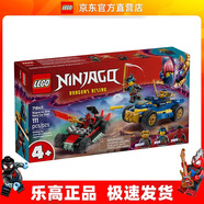 樂(lè )高（LEGO）71840 黑化杰與德里克斯賽車(chē)大對決 幻影忍者系列