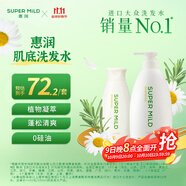 惠潤（SUPER MiLD）肌底洗發(fā)水綠野芳香580ml+220ml男女通用進口洗發(fā)露京東自營