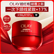玉蘭油（OLAY）全新超紅瓶面霜輕潤(rùn)50g抗皺緊致抗衰老晚霜護(hù)膚品生日禮物孫穎莎