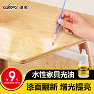 維芙WEFV實木透明原木色木頭用防水上光油水性亮光清漆