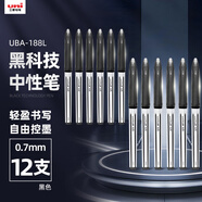 uni三菱 uni-ball AIR黑科技黑色中性筆高顏值0.7黑筆簽字筆商務(wù)直液式水筆水性筆 UBA-188L 12支
