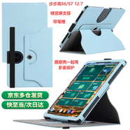 明楓適用于步步高家教機S8保護套AI智能大屏學(xué)習機14.2英寸橫豎屏掃題支架筆槽s9加厚原殼使用P23NH260 S6/S7 12.7英寸藍色 保護套