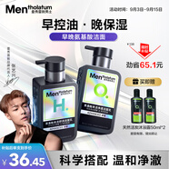 曼秀雷敦男士小黑盾系列氨基酸控油保濕潔面乳150ml*2禮物送男友