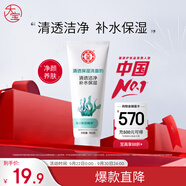 大寶清透保濕洗面奶100g潔面乳男女士控油保濕補水緊致肌膚護膚品