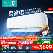 海信（Hisense）易省電 大2匹/大3匹 空調(diào)掛機AI省電 冷暖變頻 大風量 新一級客廳壁掛式智控K210 大3匹 一級能效 【省空間風量賽柜機】72A590 享壓縮機10年包修+首年換新
