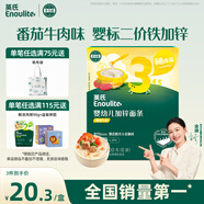 英氏（Engnice）嬰幼兒加鋅面條番茄牛肉味200g寶寶輔食兒童無(wú)添加食鹽6個(gè)月以上