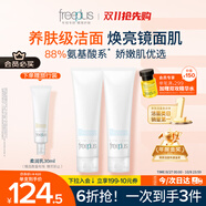 芙麗芳絲（Freeplus）洗面奶男女士氨基酸潔面乳150g*2生日禮物送男女朋友