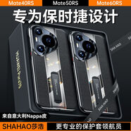 華為Pura70pro手機殼款帶支架70輕薄70Ultra防摔商務(wù)男真皮 羽紗黑[頭層牛皮+瓷晶鏡頭+支架一體] 華為Pura70Pro