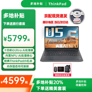 ThinkPad【補貼20%】聯(lián)想小新14筆記本電腦ThinkBook 14+英特爾酷睿14.5英寸AI高刷商務(wù)剪輯輕薄辦公超級本 E14|十四核心Ultra5 【補貼20%】 可選14英寸 Ultra AI處理器10W+ 32G內存 1T固態(tài) 定制旗艦【買(mǎi)手推薦】