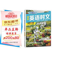快捷英語(yǔ)時(shí)文閱讀理解高考29期新版 閱讀理解完形填空任務(wù)型閱讀短文填空語(yǔ)法填空