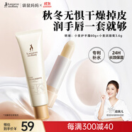 袋鼠媽媽小麥潤(rùn)唇膏護(hù)手霜秋冬防干裂組合準(zhǔn)孕婦護(hù)膚品不油膩四季可用2件