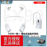 iSK EX90(防偽可查+發(fā)順豐)鑲鉆無(wú)線(xiàn)監聽(tīng)耳機直播主播唱歌入耳式專(zhuān)業(yè) EX90一拖一銀色