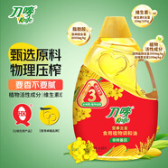 刀嘜（Knife）營養(yǎng)三全食用植物調(diào)和油 4.68L 物理壓榨一級食用油 香港品牌