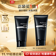 歐珀萊（AUPRES）俊士磨砂潔面膏125g 深層清潔控油去角質(zhì)洗面奶生日禮物送男生