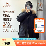駱駝（CAMEL）【王俊凱同款】戶外羽絨服冬季新款連帽羽絨衣中長(zhǎng)款保暖防風(fēng)外套 AA12264035E，幻影黑，男女同款 M