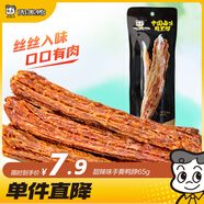 周黑鴨 手撕鴨脖65g 甜辣味 辦公室零食 武漢特產(chǎn) 休閑零食