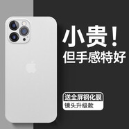 【品質(zhì)原裝】【裸機手感】適用蘋(píng)果15手機殼iPhone4promax新款保 【磨砂透白】薄零感殼_紙一樣薄 iPhone_15