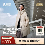 波司登（BOSIDENG）25新款羽絨服女款中長款90絨商場同款可脫卸帽外套B250246064DS 【店長推薦】日出沙丘7A41 卡碼拍大 3XL 185/104A 體重約170-180斤