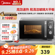 美的（Midea）微波爐經(jīng)典升級款M2A 家用小型20升平板式易清潔快捷雙旋鈕高效速熱殺菌除味以舊換新