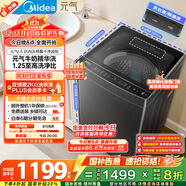 美的（Midea）波輪洗衣機(jī)全自動(dòng)家用 MB10L5 10公斤 1.25至高洗凈比 元?dú)饩A洗 變頻 以舊換新 家電國(guó)家補(bǔ)貼20%