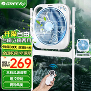 格力（GREE）落地扇電風(fēng)扇國家補貼轉頁(yè)扇遙控可拆卸升降家用落地扇鴻運扇臺扇電扇可拆卸升降使用 轉頁(yè)扇支撐桿可調 