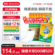 可靠（COCO）吸收寶成人護(hù)理墊XL120片（尺寸60*90cm）老年人隔尿墊孕婦產(chǎn)褥墊