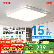 TCL吸頂燈LED簡約大氣客廳臥室餐廳燈中山燈具 三色調(diào)光無憂安裝