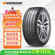韓泰（Hankook）汽車輪胎 235/55R18 100V K127A 原配探岳/途觀L/柯迪亞克