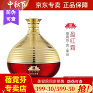 蓓霓芬上海維娜蝸牛宮鉆系列護膚品 面霜 蓓霓芬紅宮盈紅霜