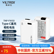 唯卓仕TNP-FW50索尼微單相機電池適用于sony a5100 a6500 a6400 a7m2 zve10 rx10 a33 a55單反充電電池 TNP-FW50
