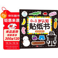 海潤陽光 0-3歲認(rèn)知貼紙書 美麗的顏色（兩版隨機(jī)發(fā)） 互動(dòng)貼紙游戲 寶寶貼貼畫0-1-2-3歲貼紙?jiān)缃汤L本智力開發(fā)啟蒙認(rèn)知書 兒童益智專注力訓(xùn)練貼貼畫