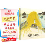 美杜莎媽媽?zhuān)ㄆ嫦雵瘯?shū)）林格倫紀念獎獲得者凱蒂·克勞澤作品