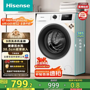 海信（Hisense）滾筒洗衣機(jī)全自動(dòng) 7.5公斤健康白色小型租房家用 一級(jí)能效智能洗變頻電機(jī)HG75NE1以舊換新國(guó)家補(bǔ)貼