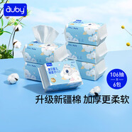 澳嬰兒棉柔巾干濕兩用綿柔巾新兒手口專用洗臉巾寶寶擦屁紙巾 小熊巾 106抽 0包 小熊巾 60包