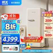哈士奇HCK【至高補貼20%】281升復(fù)古冰箱客廳餐廳茶水間單門獨立冷凍室冷藏風(fēng)冷微霜大容量冰箱BC-130GGA 奶茶色丨225升全冷凍丨風(fēng)冷無霜