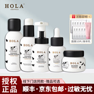 赫拉（HOLA）雪膚光感系列 潔面慕斯精華水乳面霜護膚品 潔面慕斯+精華+水+乳液+霜
