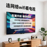 雷鳥TCL電視機(jī)超高清家用新款55 60 65 75 85 100英寸液晶智能網(wǎng)絡(luò) 0英寸 網(wǎng)絡(luò)款配置升級(jí) 150寸