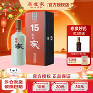 高爐家清倉 和諧15年 52度高度酒 雙輪發(fā)酵 白酒整箱喜酒婚宴節(jié)日送禮酒 52度 500mL 1瓶