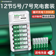 德力普（Delipow）充電電池 5號AA/7號AAA電池配充電器套裝五號七號適用玩具/遙控器/剃須刀/鼠標/電動(dòng)牙刷/潔面儀等 6槽充電器+12節電池【5/7號各6節】