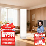 格力（GREE）3匹 京舒享 一級(jí)變頻冷暖 67℃高溫制冷 立柜式空調(diào)柜機(jī) KFR-72LW/(72520)FNhAc-B1(WIFI)