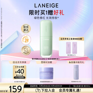 蘭芝雪紗絲柔隔離乳妝前防曬遮瑕30ml#60綠色定妝提亮膚色教師節(jié)禮物