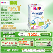 喜寶（HiPP）德國珍寶版益生菌DHA高鈣兒童學齡前奶粉1+段（1-6歲）600g/盒