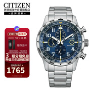 西鐵城（CITIZEN）光動(dòng)能藍盤(pán)多功能運動(dòng)休閑時(shí)尚夜光日歷顯示計時(shí)手表CA0790-83L